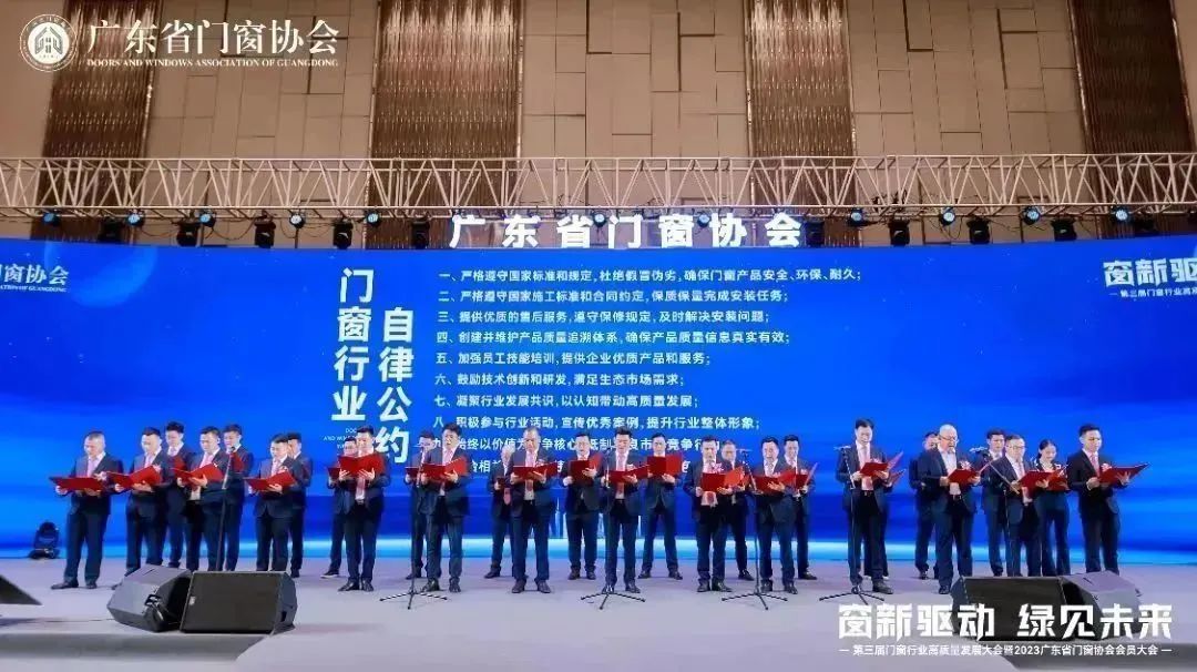 2023广东省欧陆娱乐协会会员大会