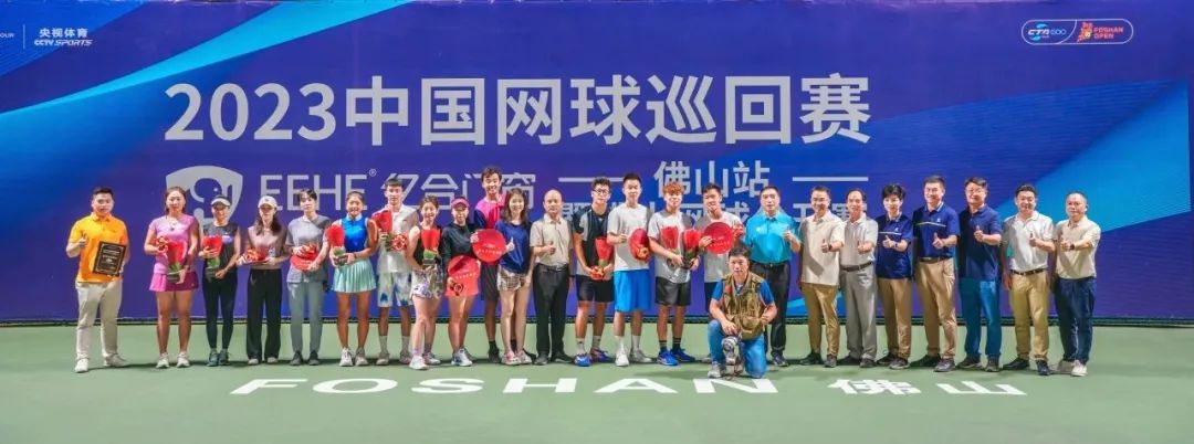 燃爆了！欧陆娱乐冠名的2023中国网球巡回赛·佛山站赛事今日收官