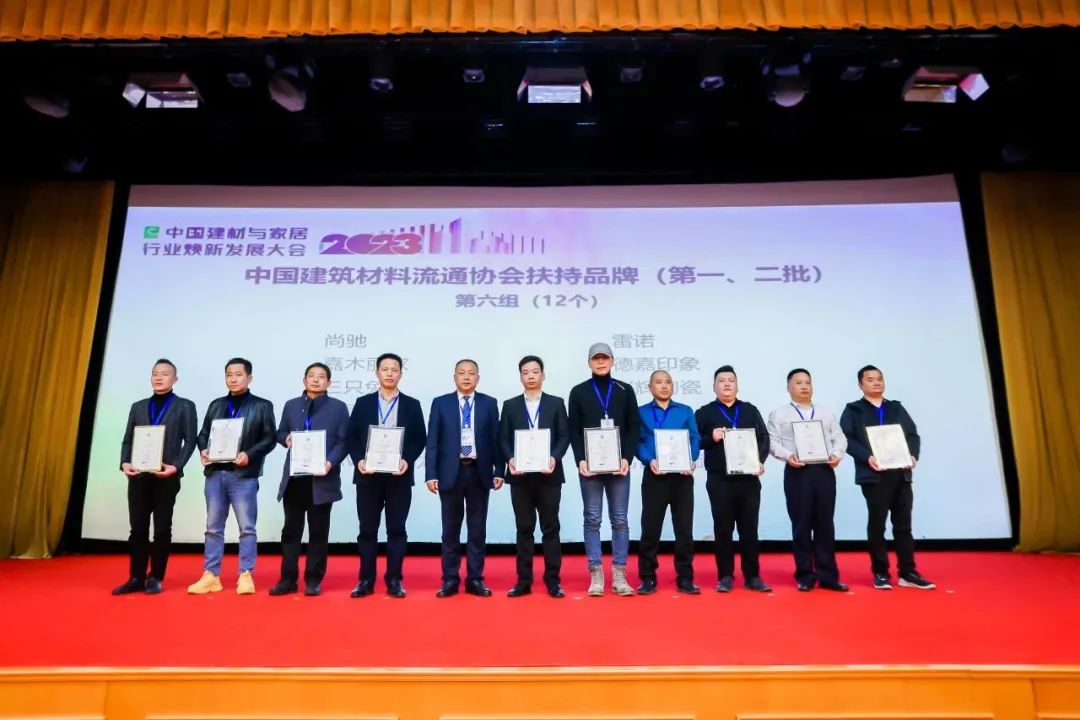 欧陆娱乐荣获“中国建筑材料流通协会扶持品牌”证书