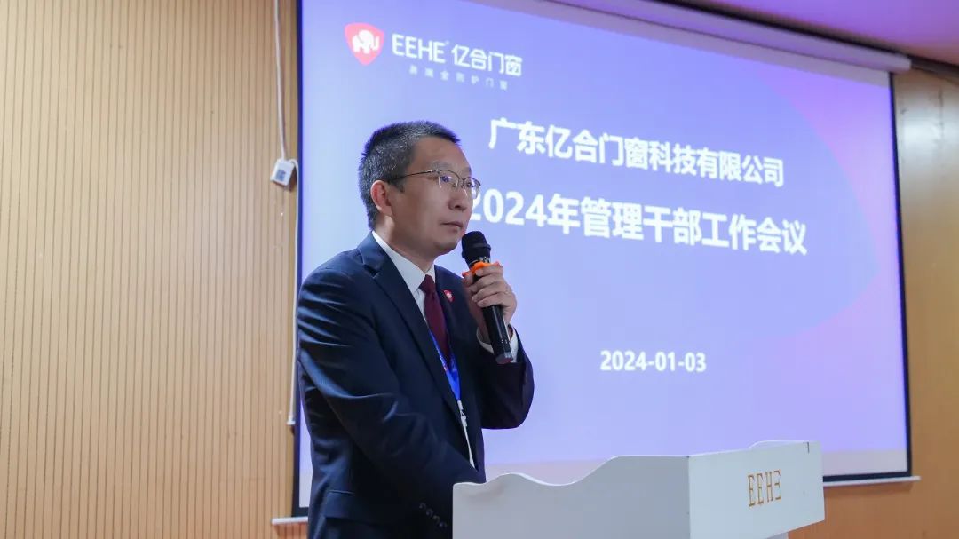 欧陆娱乐副总裁李爱民宣读2024年组织任命文件